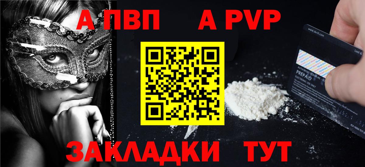 А ПВП Crystall  Альфа ПВП Crystall  Вход с VPN  Кингисепп 