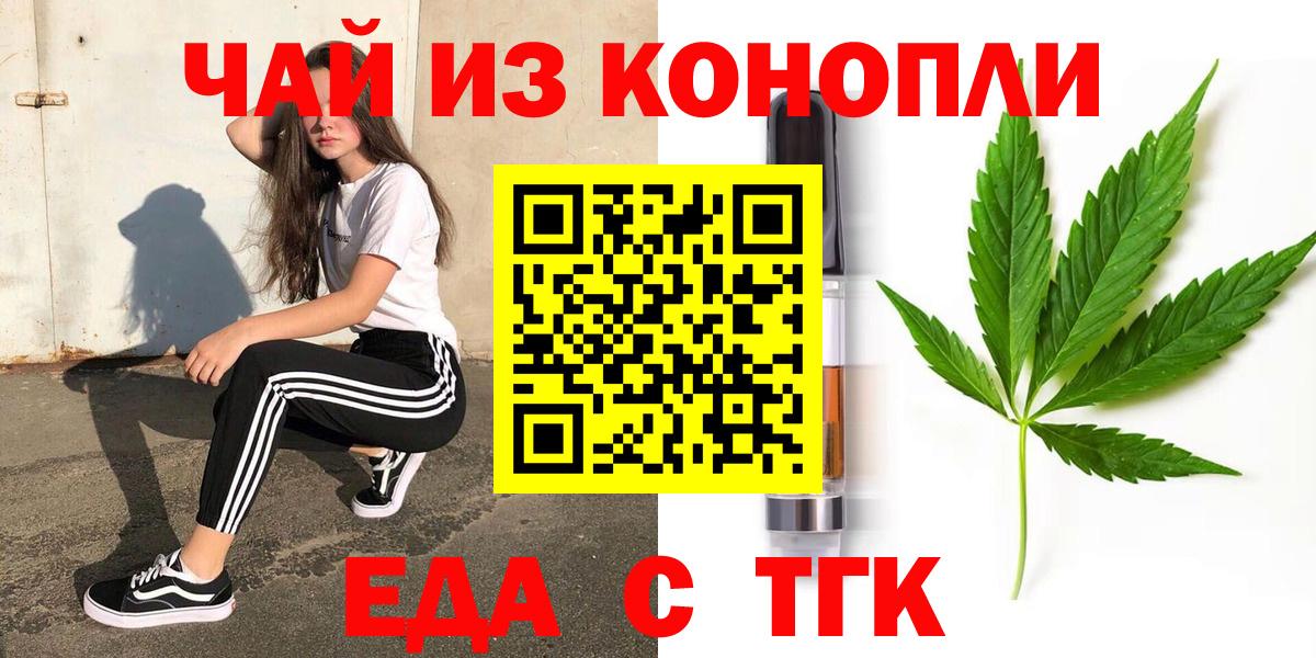 Cannafood марихуана Кингисепп