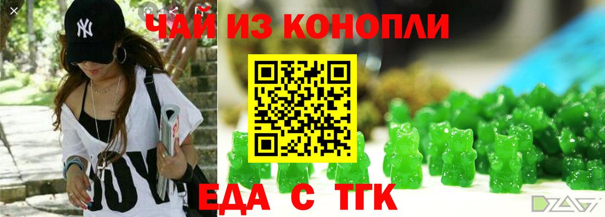 Cannafood конопля  Вход с VPN  Кингисепп 