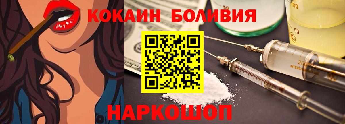 Кингисепп  Кокаин FishScale  Вход с VPN  КОКАИН  Кокаин VHQ 