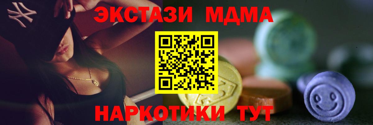 Экстази  Ecstasy 99%  Вход с VPN  Ecstasy Punisher  блэк спрут зеркало  Кингисепп 