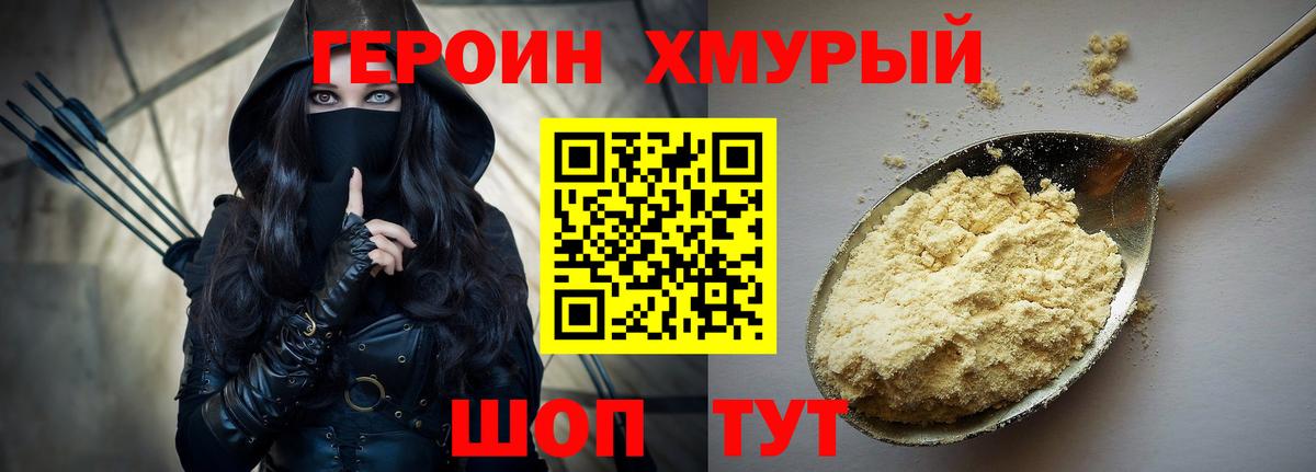 ГЕРОИН Афган Кингисепп