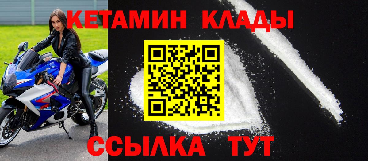 КЕТАМИН ketamine Кингисепп
