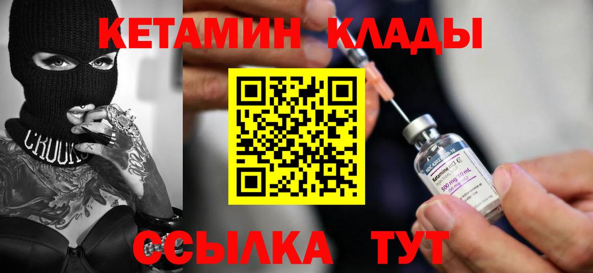 ОМГ ОМГ сайт  Кетамин ketamine  Кетамин VHQ  Вход с VPN  Кингисепп 