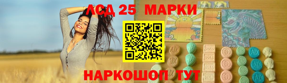 Лсд 25 экстази кислота Кингисепп