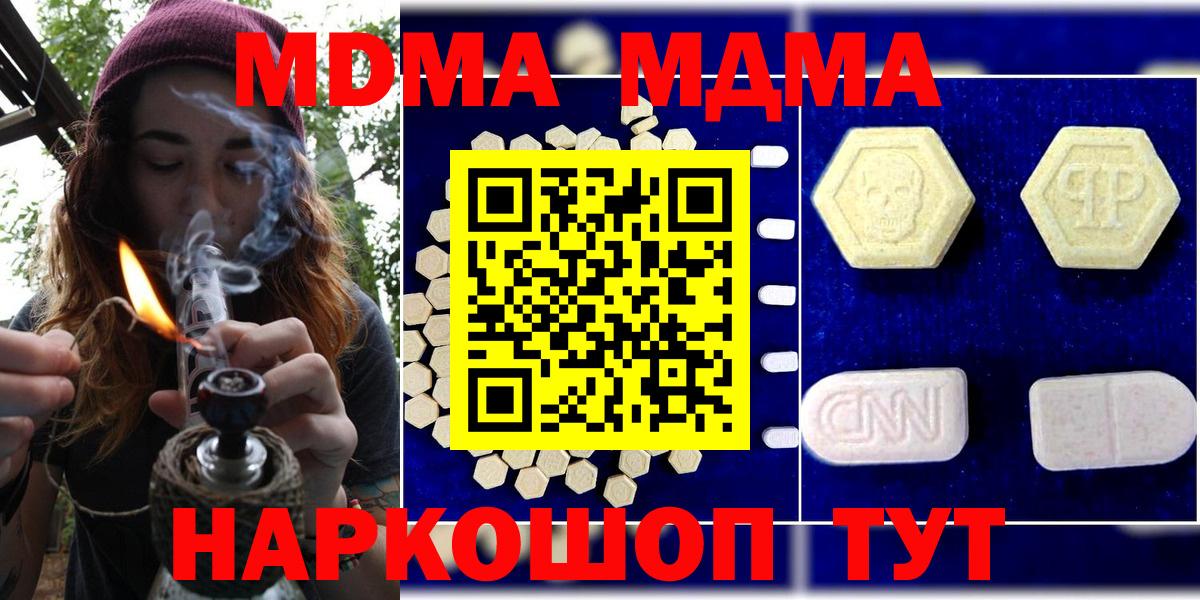 MDMA crystal Кингисепп