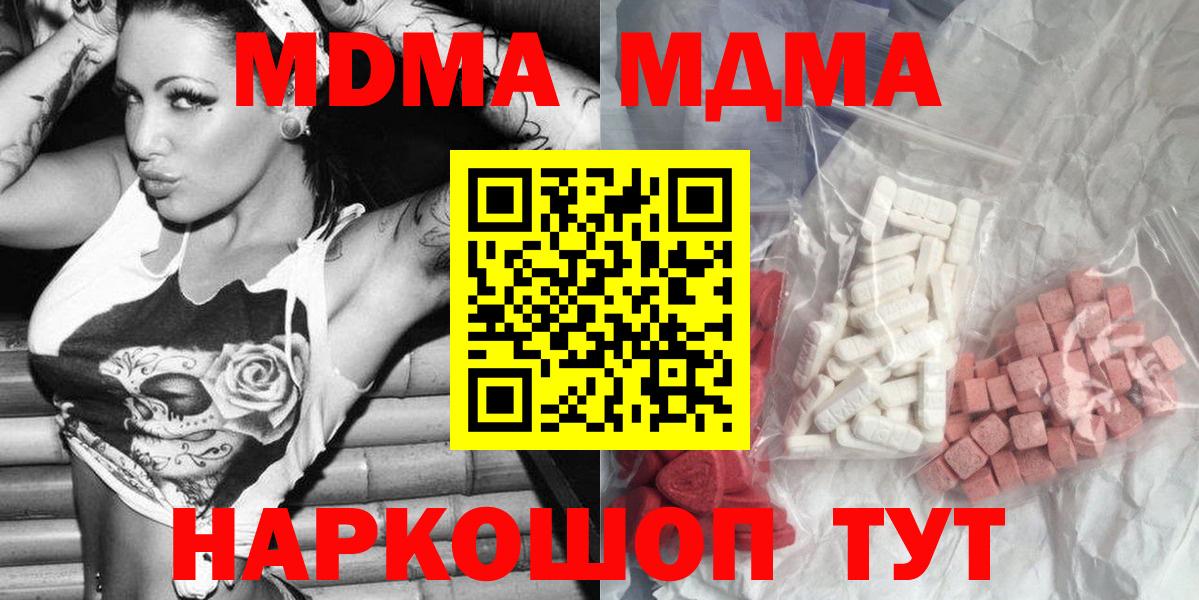 MDMA crystal  Вход с VPN  Кингисепп  МДМА  MDMA молли 