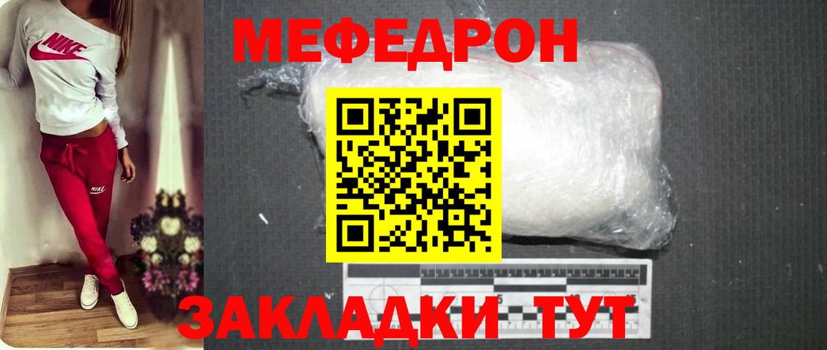 Кингисепп  МЕФ VHQ  Мефедрон  Вход с VPN  МЕФ мяу мяу  МЯУ-МЯУ 