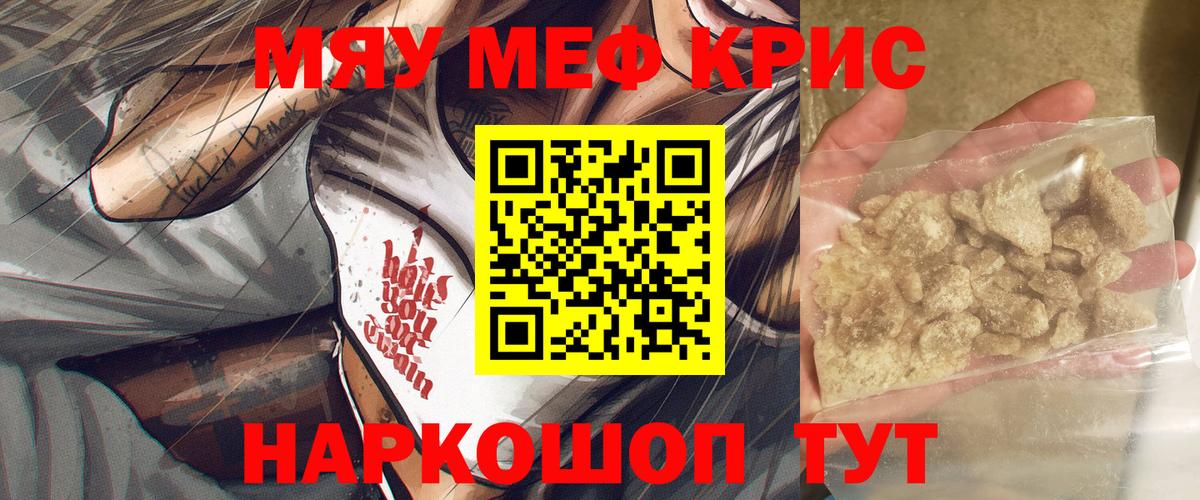 Мефедрон  Кингисепп
