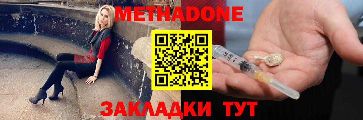 Метадон methadone  omg вход  Кингисепп  Вход с VPN 