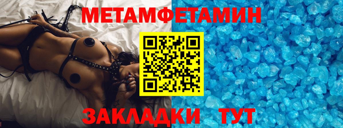 Кингисепп  МЕТАМФЕТАМИН мет  Вход с VPN 