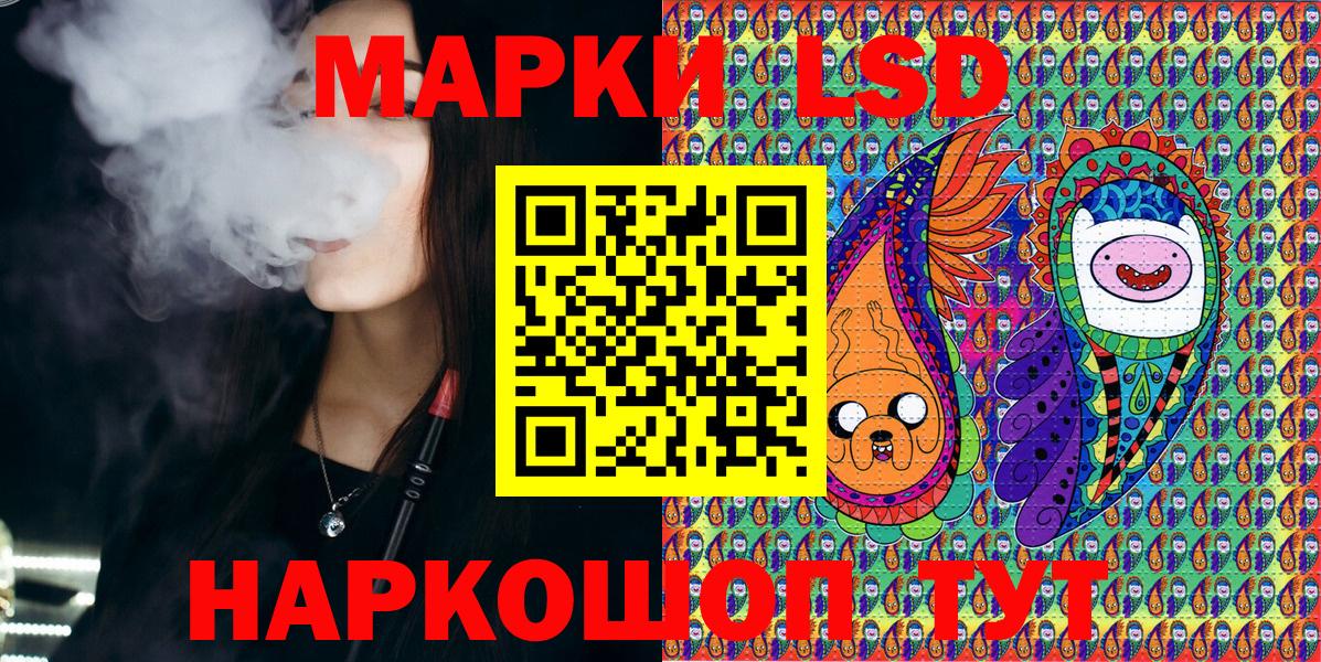 Наркотические марки 1,5мг Кингисепп