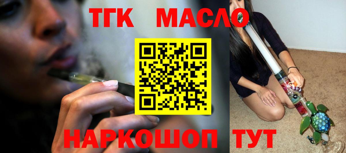 Кингисепп  ТГК Wax  Вход с VPN 